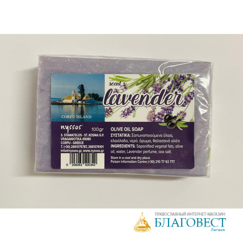 Мыло ручной работы на оливковом масле, 100 гр. NYSSOS Corfu, Греция Мыло ручной работы на оливковом масле, 100 гр. NYSSOS Corfu, Греция