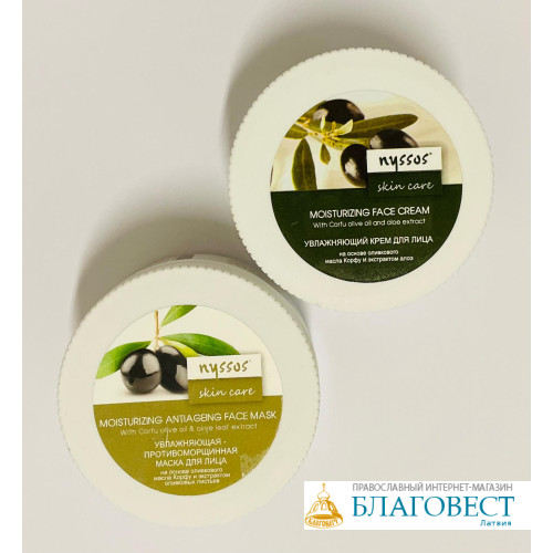 Маска для лица с оливковым маслом, 75 ml. Греция, Nyssos Маска для лица с оливковым маслом, 75 ml. Греция, Nyssos