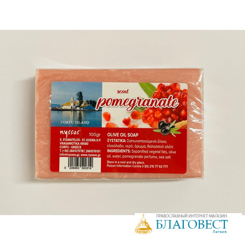 Мыло ручной работы на оливковом масле, 100 гр. NYSSOS Corfu, Греция Мыло ручной работы на оливковом масле, 100 гр. NYSSOS Corfu, Греция