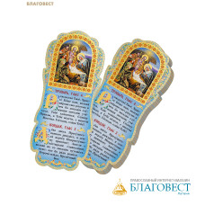 Скрижаль Рождественская, упаковка 25шт