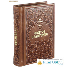 Святое Евангелие. Кожаный переплет. Цветной обрез