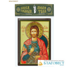 Икона Святой мученик Иоанн Воин 6х9см, МДФ, полиграфия