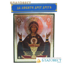 Икона Пресвятая Богородица 