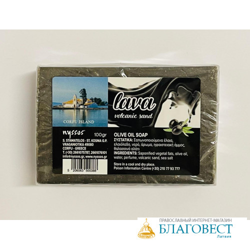 Мыло ручной работы на оливковом масле, 100 гр. NYSSOS Corfu, Греция Мыло ручной работы на оливковом масле, 100 гр. NYSSOS Corfu, Греция
