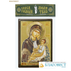 Икона Пресвятая Богородица «Утоли моя печали» 6х9см, МДФ, полиграфия