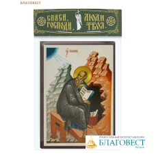 Икона Святой апостол Иоанн 6х9см, МДФ, полиграфия