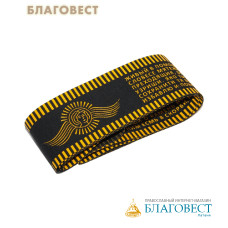 Пояс х/б 