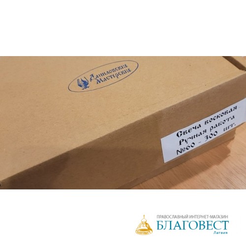 Свечи восковые Даниловские в коробке, 2 кг Свечи восковые Даниловские в коробке, 2 кг