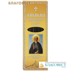 Свечи кадильные Ладан (Сергий Радонежский)