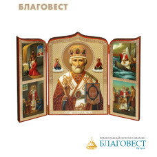 Складень тройной Святитель Николай Чудотворец. Размер 255*175мм