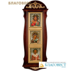 Киот с иконами вертикальный тройной