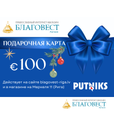 Подарочная карта