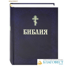 Библия