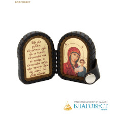 Складень кожаный Пресвятая Богородица «Казанская» с молитвой, размер 4,5х6см (в раскрытом виде 9,6см), дерево