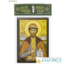 Икона Святой благоверный князь Дмитрий Донской 6х9см, МДФ, полиграфия