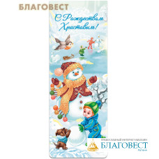 Закладка для книг с магнитом. Цена за упаковку (10 штук)