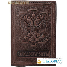 Обложка на автодокументы. Натуральная кожа