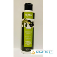 Гель для душа с оливковым маслом, 250 ml. Греция, Nyssos Гель для душа с оливковым маслом, 250 ml. Греция, Nyssos