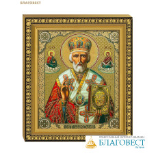 Икона Святитель Николай Чудотворец 12,5х14,5см, полиграфия, рамка