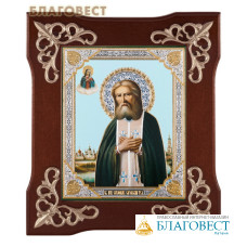 Икона Преподобный Серафим Саровский, рамка завиток, стекло