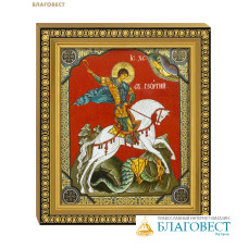Икона Святой великомученик Георгий Победоносец 12,5х14,5см, полиграфия, рамка