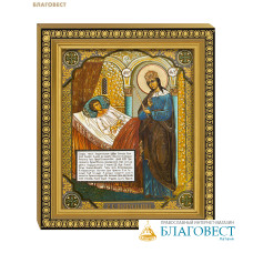 Икона Пресвятая Богородица «Целительница» 12,5х14,5см, полиграфия, рамка