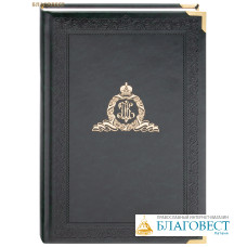 Ежедневник А4 на 2026 год (подарочный) Ежедневник А4 на 2026 год (подарочный)