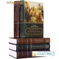 Собрание творений в 5-ти томах. Архиепископ Аверкий (Таушев)