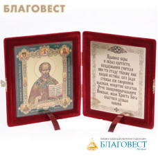 Складень Святитель Николай Чудотворец