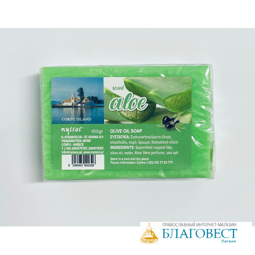Мыло ручной работы на оливковом масле, 100 гр. NYSSOS Corfu, Греция Мыло ручной работы на оливковом масле, 100 гр. NYSSOS Corfu, Греция