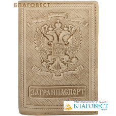 Обложка на загранпаспорт. Натуральная кожа