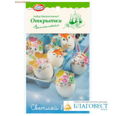 Набор пасхальных открыток с термоэтикетками (3+4шт), в ассортименте