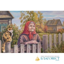 ВРЕМЕННАЯ ПРАВЕДНОСТЬ