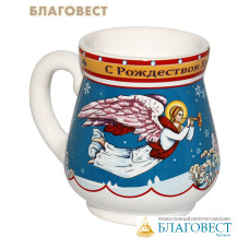 Кружка для святой воды С Рождеством Христовым, 120мл, керамика